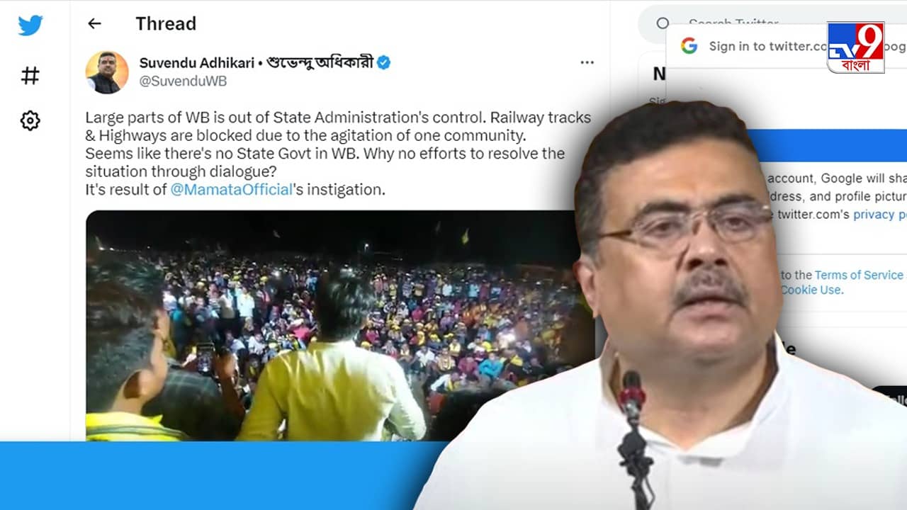 Kurmi Protest: কুড়মি আন্দোলনের জেরে হয়রানিতে সাধারণ, রাজ্য সরকারকে আক্রমণ করে আসরে এবার শুভেন্দু