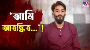 Nawsad siddique: আমি টার্গেটে রয়েছি..., আতঙ্কে নওশাদ, স্পিকার বললেন, উনি এত বড়ও নেতা নন যে...