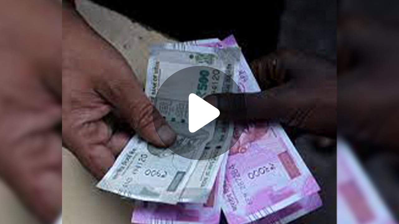 Unclaimed Money in Banks কোন ব্যাঙ্কে, কত টাকা পড়ে রয়েছে, জানেন