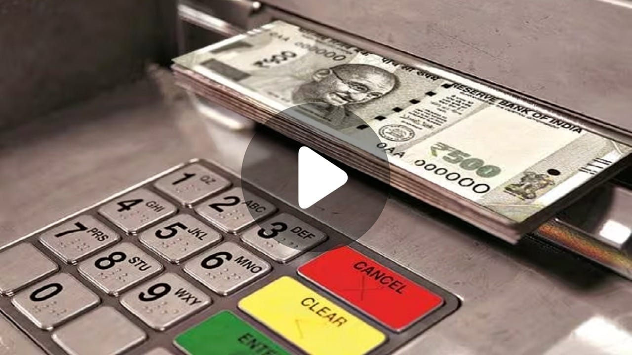 Fake Currency From ATM এটিএমে জাল নোট বেরোলে, কী করবেন? Bengali News