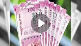 2000 Rupee Note In Market: বাজারে কমে যাচ্ছে ২০০০ টাকার নোট! 2000 Rupee Note In Market: বাজারে কমে যাচ্ছে ২০০০ টাকার নোট!