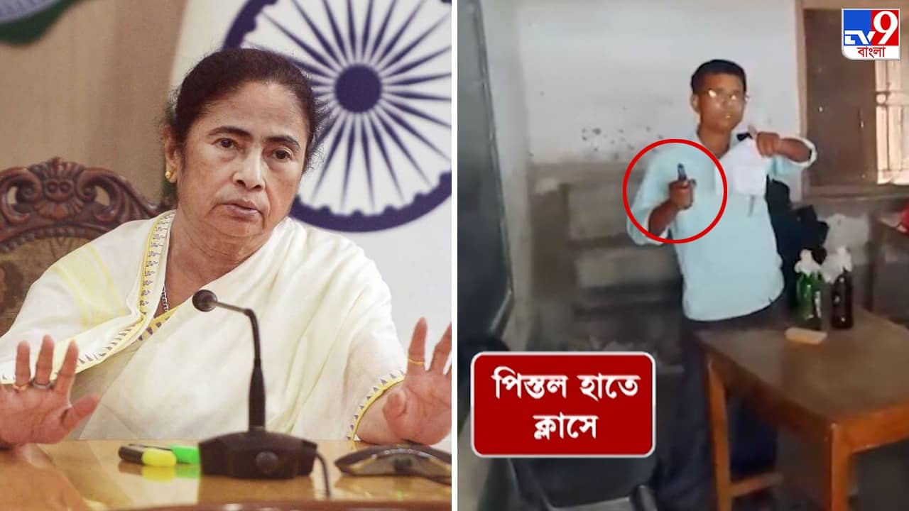 Mamata Banerjee On Maldah School Hostage Case: কার বুদ্ধিতে করল? মালদার স্কুলে বন্দুকবাজের দৌরাত্ম্যে চক্রান্ত দেখছেন মুখ্যমন্ত্রী