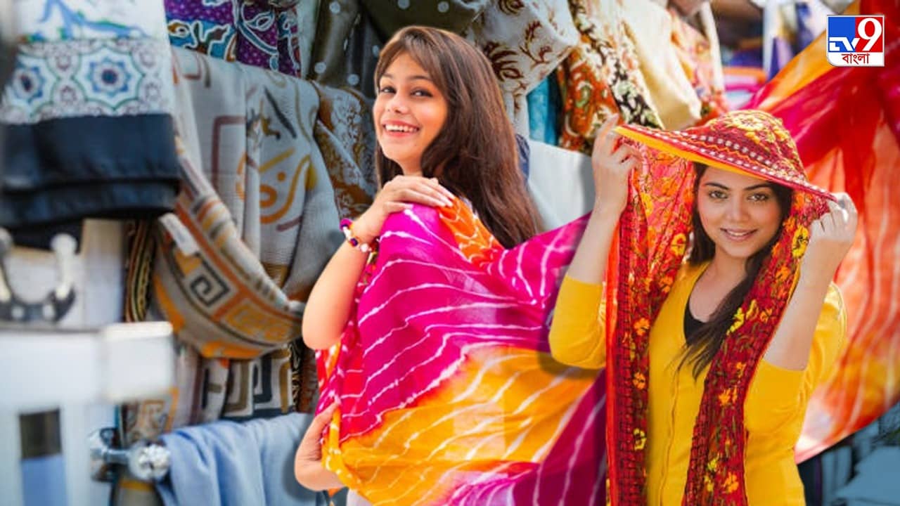 Dupatta Wholesaler in Kolkata: সুখবর, মাত্র ২৫ টাকাতেই মিলবে স্কার্ফ, দোপাট্টা কলকাতার এই মার্কেটে! জানতেন?