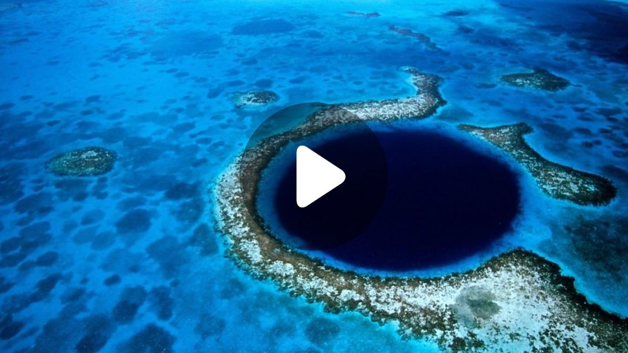 Mexico Blue Hole: মেক্সিকোতে ব্লু হোল রহস্য়!