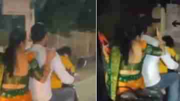 Viral Video: শাড়ি পরিহিত নারী; স্কুটারের পিছন থেকে চালক স্বামীর দিকে এগিয়ে দিচ্ছেন সিগারেটের সুখটান!