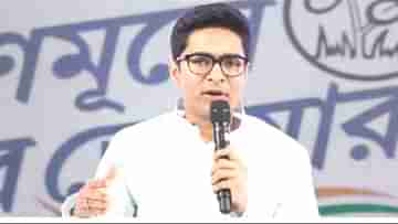 Abhishek Banerjee: শুভেন্দুর জেলায় টানা ৪ দিন রাত্রিযাপন করবেন অভিষেক, তাকিয়ে সবমহল