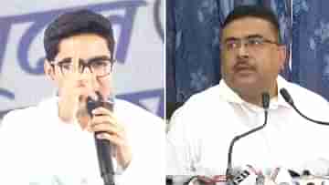 Abhishek Banerjee on Suvendu: ফাঁপা বেলুন শুভেন্দুকে কোর্টে ল্যাজে গোবরে করার হুঁশিয়ারি অভিষেকের; স্বাগত জানালেন শমীক