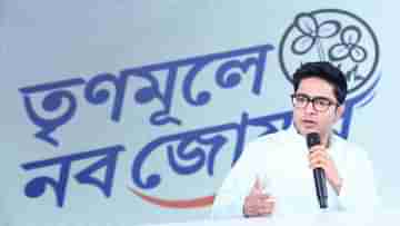 Abhishek Banerjee: পঞ্চায়েত ভোটের জুলাই-জল্পনা নিয়ে কী বললেন অভিষেক