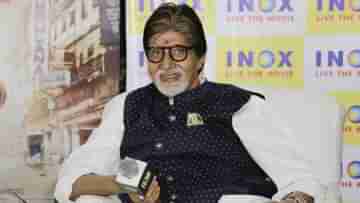 Amitabh Bachhan On Twitter: বিগ বি-র পয়সা হজম করে নিল টুইটার? ব্লু টিক ফিরে পেয়ে ইলন মাস্ককে খোঁচা শাহেনশাহর