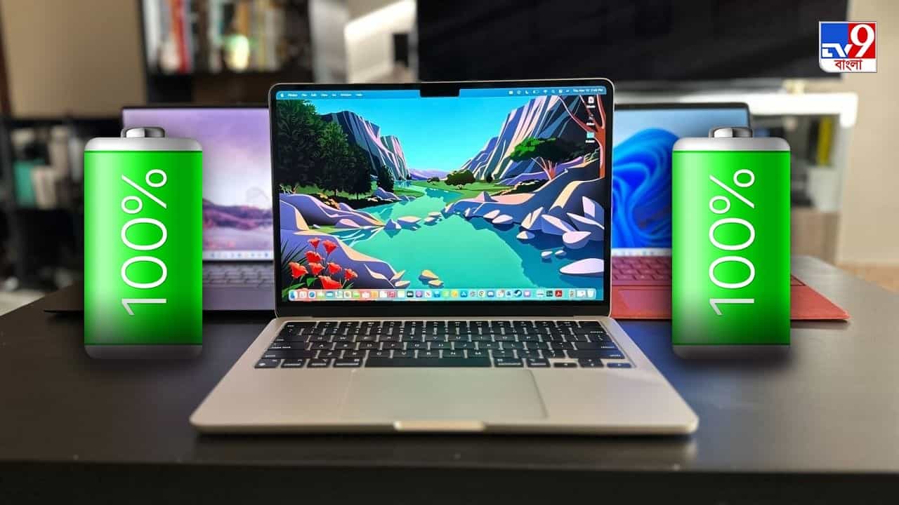 Best Battery Life Laptops: ব্যাটারি ব্যাকআপে অন্যদের পিছনে ফেলেছে এসব ল্যাপটপ, সিঙ্গেল চার্জে চলছে 8-11 ঘণ্টা Best Battery Life Laptops: ব্যাটারি ব্যাকআপে অন্যদের পিছনে ফেলেছে এসব ল্যাপটপ, সিঙ্গেল চার্জে চলছে 8-11 ঘণ্টা