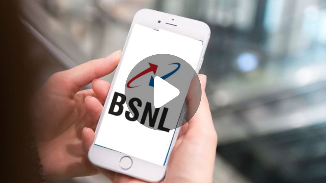 BSNL Recharge: দিনে ৫ টাকায় সারা বছর হাই-স্পিড ডেটা