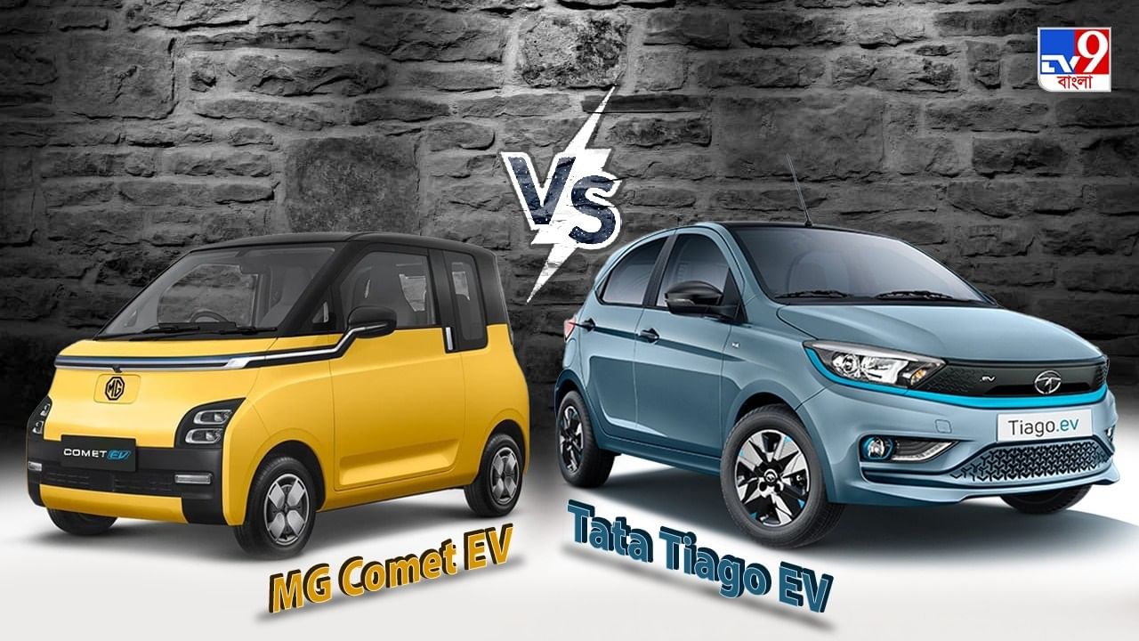 Tata Tiago EV-র থেকে দামে কম, আকারে ছোট MG Comet EV কি টেক্কা দিতে পারবে?