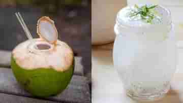 Coconut Water Benefits: গরমে সুস্থ থাকতে চুমুক দিচ্ছেন ডাবের জলে? স্বাদ বাড়াতে বানিয়ে নিন শরবত