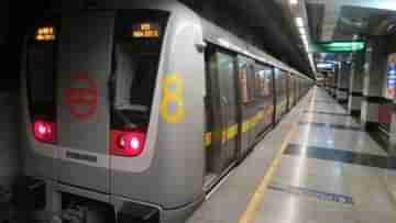 Delhi Metro Scandal: মেট্রোর মধ্যেই হস্তমৈথুন! ভাইরাল ভিডিয়ো দেখে পুলিশকে কঠোর ব্যবস্থা নিতে আর্জি মহিলা কমিশনের