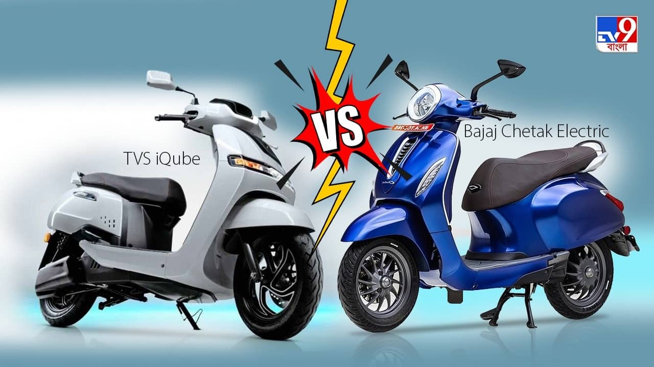 বাজারে জোর টক্কর TVS iQube আর Bajaj Chetak-এর, রেঞ্জ আর ফিচারে সেরা কে?