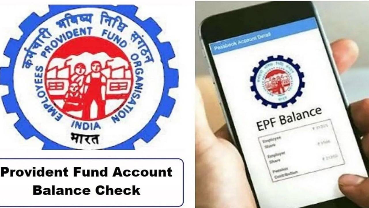 EPFO Balance: অকেজো EPFO-র ওয়েবসাইট, অ্যাকাউন্টে টাকা জমা পড়ল কি না, কীভাবে দেখবেন জেনে নিন...