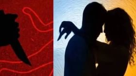 Extramarital affair: আত্মীয়র সঙ্গে ঘনিষ্ঠ অবস্থায় স্ত্রী, রাগে এলোপাথাড়ি ছুরির কোপ স্বামীর, গুরুতর জখম দুই দুধের শিশু Extramarital affair: আত্মীয়র সঙ্গে ঘনিষ্ঠ অবস্থায় স্ত্রী, রাগে এলোপাথাড়ি ছুরির কোপ স্বামীর, গুরুতর জখম দুই দুধের শিশু