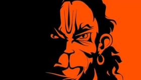 Angry Hanuman: রাগী হনুমানের এই ছবি দেখে মুগ্ধ হয়েছিলেন স্বয়ং প্রধানমন্ত্রী, চেনেন এই ছবির স্রষ্টাকে? Angry Hanuman: রাগী হনুমানের এই ছবি দেখে মুগ্ধ হয়েছিলেন স্বয়ং প্রধানমন্ত্রী, চেনেন এই ছবির স্রষ্টাকে?