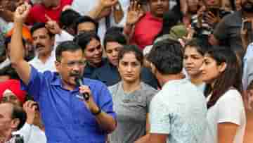 Arvind Kejriwal: মহিলাদের হেনস্থা করেন যারা, তাঁদের ফাঁসি হওয়া উচিত, কুস্তিগীরদের পাশে দাঁড়িয়ে সুর চড়ালেন কেজরীবালও