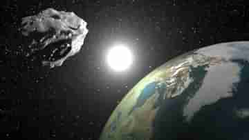 Asteroid 2023 HX: আজই কি পৃথিবীতে আছড়ে পড়বে বিশালকার গ্রহাণু? মহাবিপদের সামনে বিশ্ববাসী