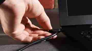 Laptop Charging Tips: ল্যাপটপ চার্জ না হওয়ার এটাই কারণ, বড় ক্ষতি থেকে বাঁচতে বাড়িতেই করুন এই কাজ