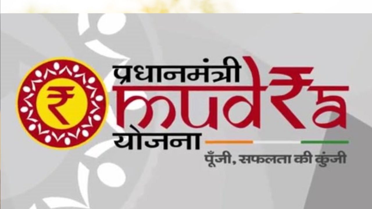 PM Mudra Yojana: মাত্র ৫ সেকেন্ডেই বদলে যাচ্ছে ভবিষ্যৎ, কেন্দ্রের এই প্রকল্পে উপকৃত কোটি কোটি মানুষ