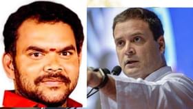 Rahul Gandhi: 'শুনে রাখুন...আপনার জিভ কেটে নেব', রাহুলকে সাজা দেওয়া বিচারককে হুমকি কংগ্রেস নেতার! Rahul Gandhi: 'শুনে রাখুন...আপনার জিভ কেটে নেব', রাহুলকে সাজা দেওয়া বিচারককে হুমকি কংগ্রেস নেতার!