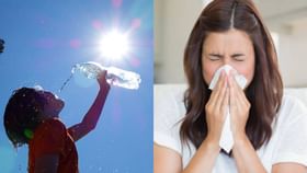 Runny Nose in Summer: ৪০ ডিগ্রিতেও নাক সুড়সুড়, ঘনঘন গড়াচ্ছে জল? সর্দি-গর্মির সমস্যা এড়াবেন যে ভাবে... Runny Nose in Summer: ৪০ ডিগ্রিতেও নাক সুড়সুড়, ঘনঘন গড়াচ্ছে জল? সর্দি-গর্মির সমস্যা এড়াবেন যে ভাবে...