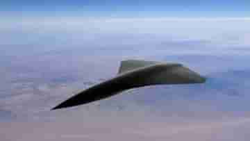 China Supersonic Spy Drone: শব্দের থেকেও তিনগুণ বেশি গতি, সুপারসনিক ড্রোন তৈরি করছে চিন, কীসের জন্য জানেন?