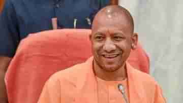 Yogi Adityanath: প্যান্ট ভিজে গিয়েছে, এখন মাফিয়ারা নিজেদের জীবন বাঁচাতে ছুটছে: যোগী