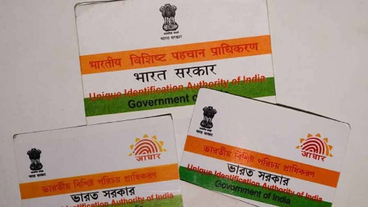 Aadhaar-এর সঙ্গে মোবাইল নম্বর-ইমেল লিঙ্ক নিয়ে বড় ঘোষণা করল UIDAI