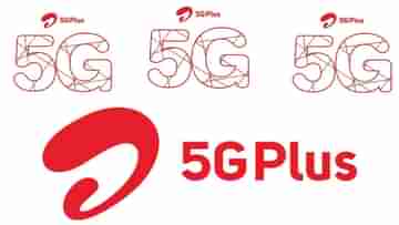 Airtel Unlimited 5G Data: আনলিমিটেড 5G ডেটার অফার একাধিক Airtel প্ল্যানে, দৈনিক GB-র কোনও সীমা নেই