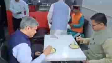 Watch Video: মুখ্যমন্ত্রীর সঙ্গে আয়েশ করে কুলফি খাচ্ছেন রেলমন্ত্রী, দেখুন ভিডিয়ো