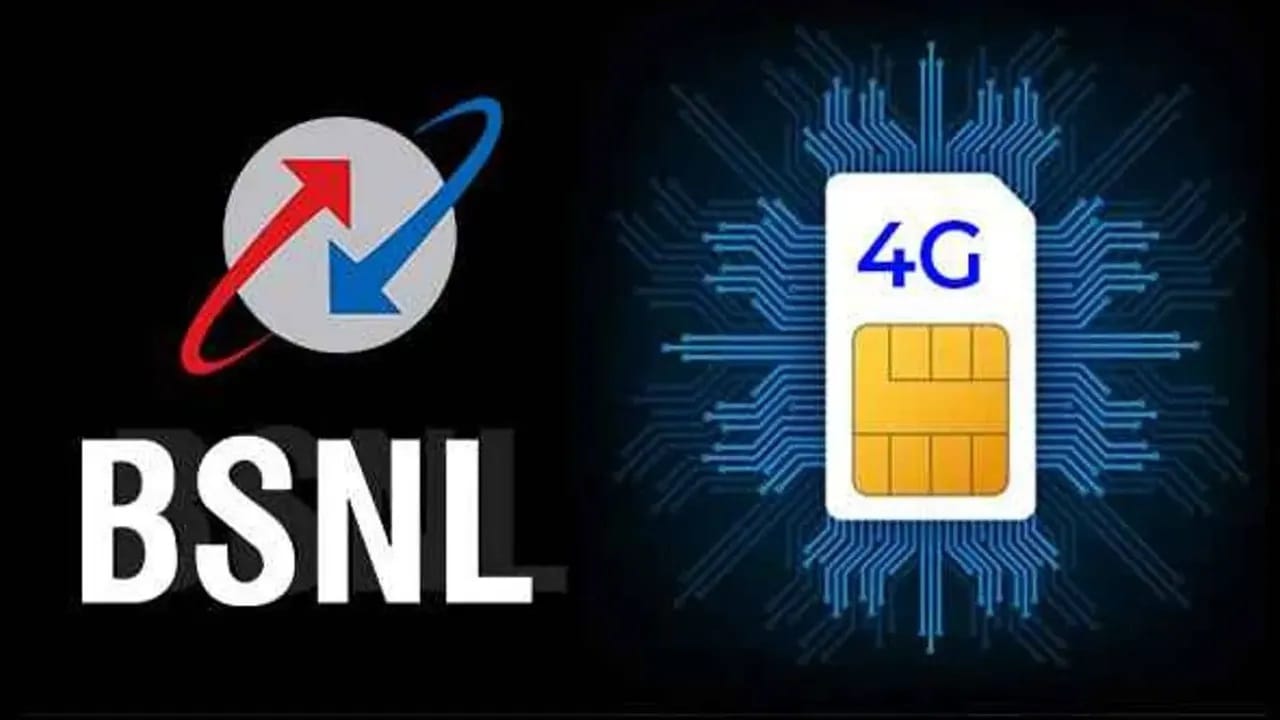 BSNL 4G আসছে শিগগিরই, Jioকে টক্কর দিতে পারে সরকারি টেলকোর সস্তার এইসব