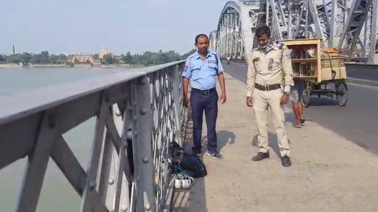 Suicide: ফের গঙ্গায় ঝাঁপ দিয়ে আত্মহত্যার চেষ্টা? বালি ব্রিজের উপর পড়ে থাকা বেওয়ারিশ ব্যাগ-জুতো নিয়ে বাড়ছে রহস্য