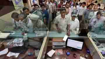 Bank Closed in Buddha Purnima: বুদ্ধ পূর্ণিমায় কলকাতায় খোলা থাকবে ব্যাঙ্ক? দেখে নিন ছুটির তালিকা