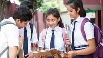 CBSE Results 2023:  প্রকাশিত CBSE-র দ্বাদশ শ্রেণির ফল, এবারে পাশের হার ৮৭.৩৩ শতাংশ