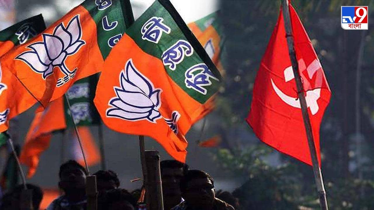 BJP vs CPIM: বামেদের জনপ্রিয়তা বৃদ্ধিতে সিঁদুরে মেঘ দেখছে বিজেপি, তৃণমূলের সঙ্গে নিশানায় এবার ৩৪ বছরের ‘অপশাসন’