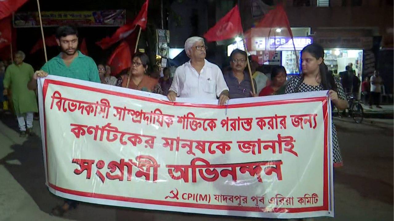 CPIM Rally: ভোটে জিতল কংগ্রেস, হারল বিজেপি, আর মিছিল করল CPIM! ব্যাপারটা কী?