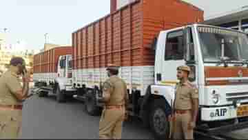 Chennai: ট্যাঁকশাল থেকে বেরনো ১০৭০ কোটি টাকা বোঝাই ট্রাক আটকে মাঝ রাস্তায়, এল বিশাল পুলিশ বাহিনী