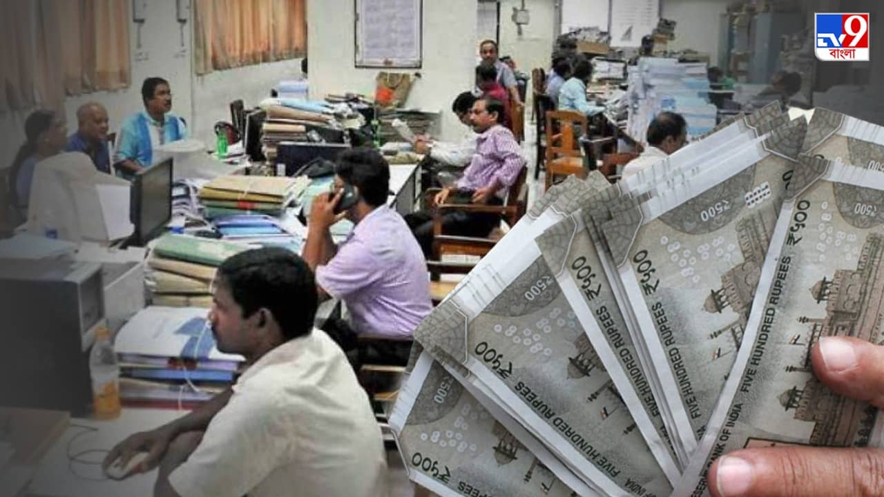 7th Pay Commission: রাজ্য সরকারি কর্মচারীদের জন্য ৮% মহার্ঘভাতা ঘোষণা করল পটেল সরকার, আর সেই তিমিরেই বাংলা