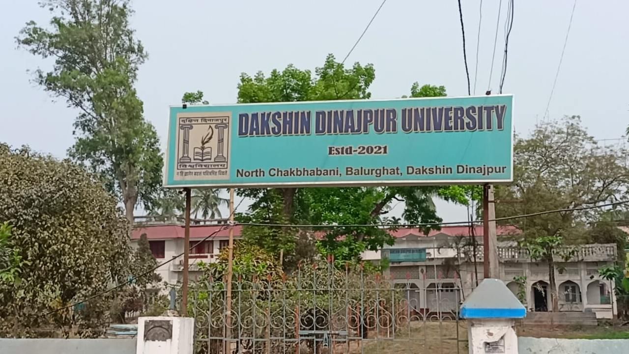 South Dinajpur University: নামেই University, রাজ্যের এই বিশ্ববিদ্যালয়ে নেই কোনও উপাচার্য, নেই স্থায়ী অধ্যাপক, নেই নিজস্ব ভবন