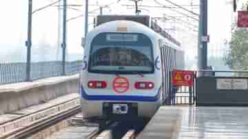 Delhi Metro: কিউ আর কোড স্ক্যান করেই মেট্রোয় এন্ট্রি-এক্সিট, অত্যাধুনিক সুবিধা রাজধানীতে