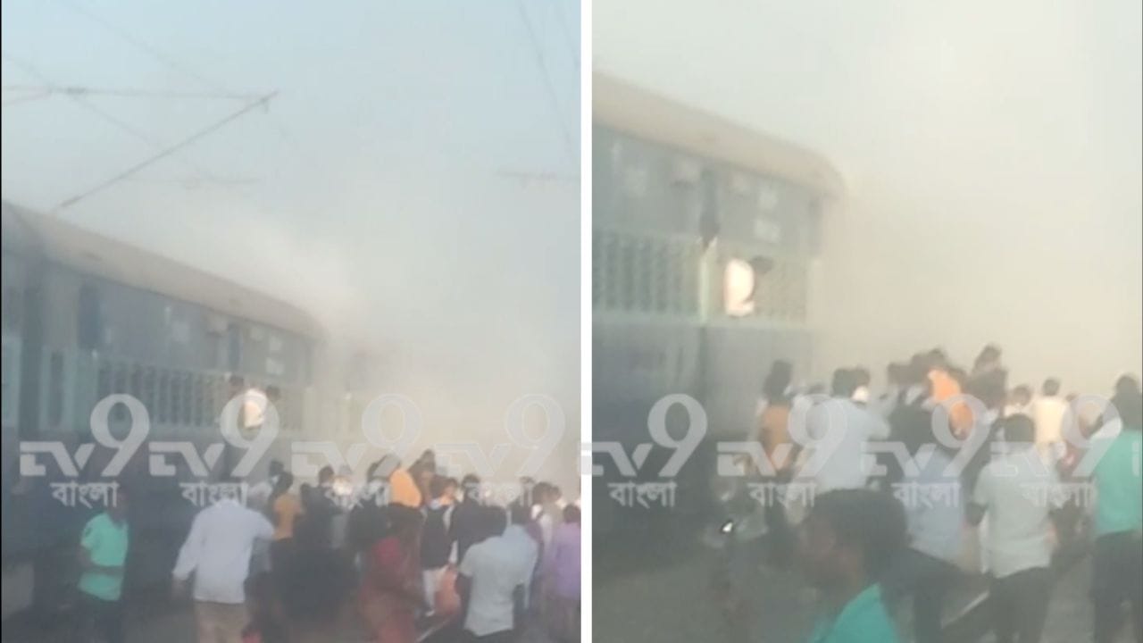Fire in Train মালদাগামী ট্রেনে আগুন, গলগল করে বেরল সাদা ধোঁয়া, থমকে