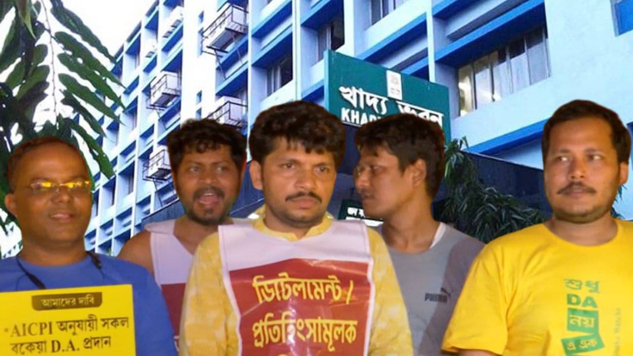 Food Department: একসঙ্গে খাদ্য দফতরের ২৫০ কর্মীকে জেলায় বদলি, প্রতিবাদে ফের কর্মবিরতির ডাক যৌথ মঞ্চের