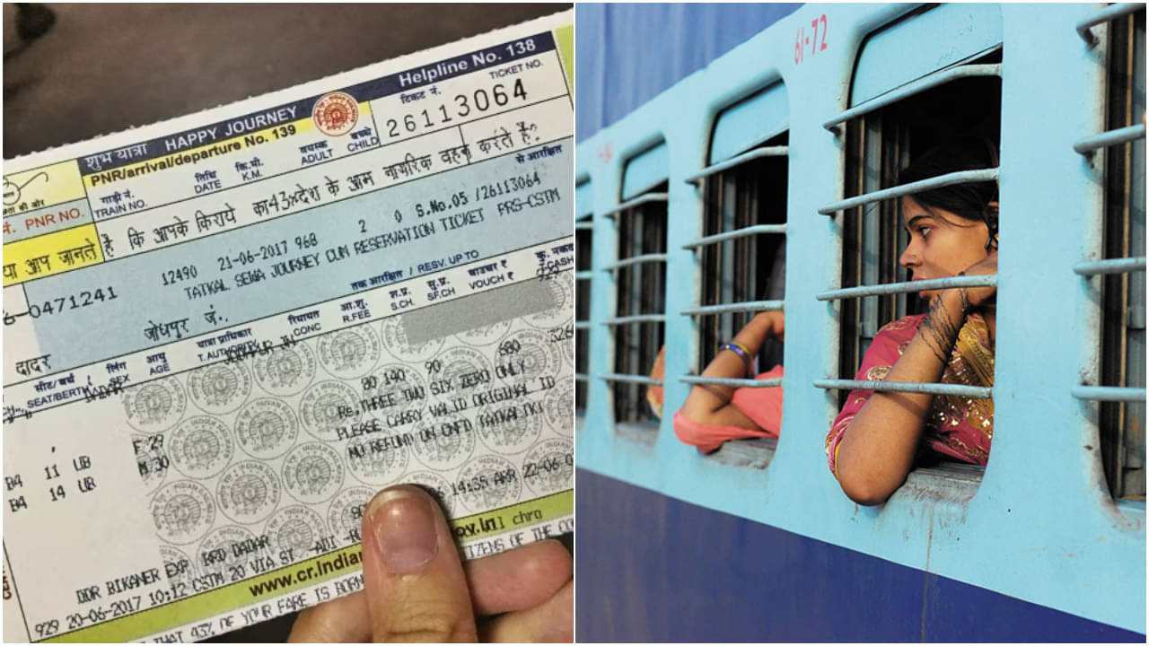 Indian Rail: টিকিট হারিয়ে গেলেও ট্রেনে ভ্রমণ করতে বাধা নেই, এই ছোট্ট কাজটি করলেই হবেন টেনশনমুক্ত