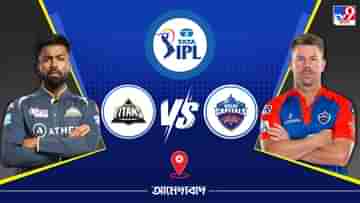 IPL 2023 GT vs DC Live Streaming: জেনে নিন কখন এবং কীভাবে দেখবেন আইপিএলে গুজরাট টাইটান্স বনাম দিল্লি ক্যাপিটালসের ম্যাচ