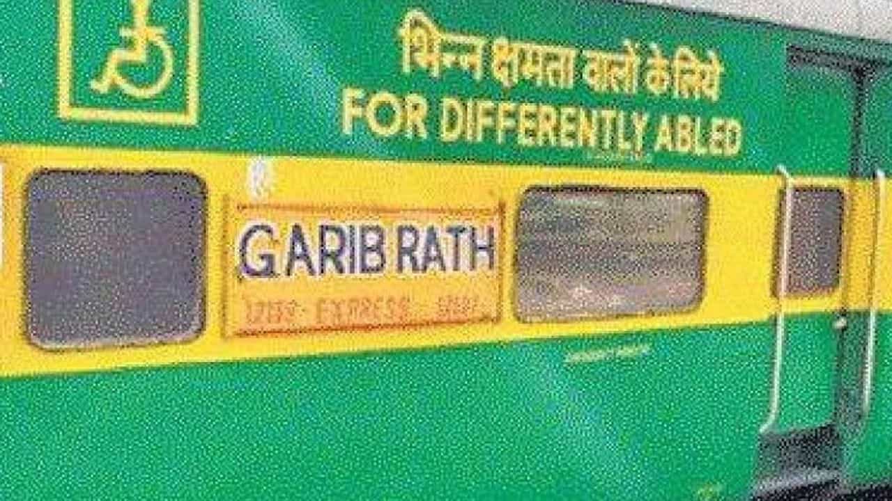 Garib Rath: 'গরিব রথ' কি সত্যিই 'গরিব'দের জন্য? কম ভাড়াতেও কী কী ...