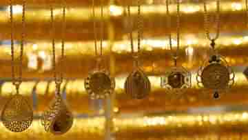 Gold Price Today: শহরে আরও কিছুটা কমল সোনার দর, মন খুশ ক্রেতাদের