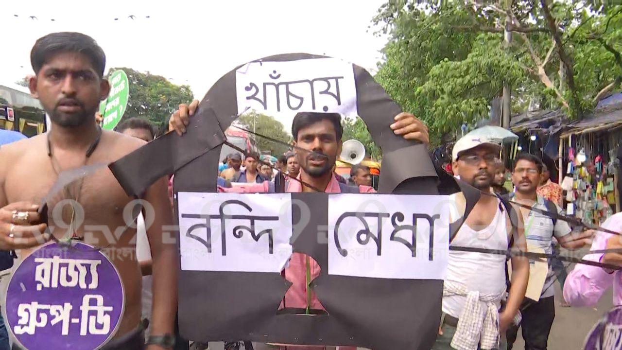 Group D Agitation: 'প্রতিশ্রুতি কি শুধুই ললিপপ ছিল?' মেধাকে 'খাঁচামুক্ত' করতে রাজপথের দখল নিলেন গ্রুপ ডি চাকরিপ্রার্থীরা